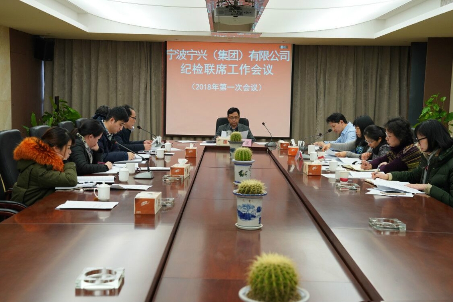 ���ˣ����ţ����޹�˾�ٿ�2018���һ�μͼ���ϯ��������